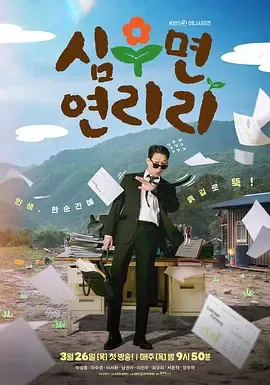 《爱在连理里》：都市家庭搬进“然理理”的乡村治愈故事