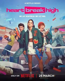 心碎高中第三季：毕业告别与失控恶作剧引发的秘密危机