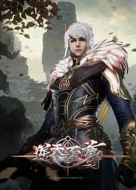 逆天至尊：九天星域与神界设定展开